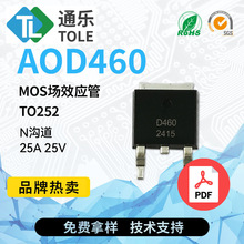 TOLEͨ�� MOS��ЧӦ�� AOD460 N���� 25A 25V TO252