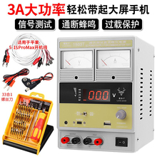 手机可调直流稳压电源15V2A/3A数显指针电压电流表电脑维修220V