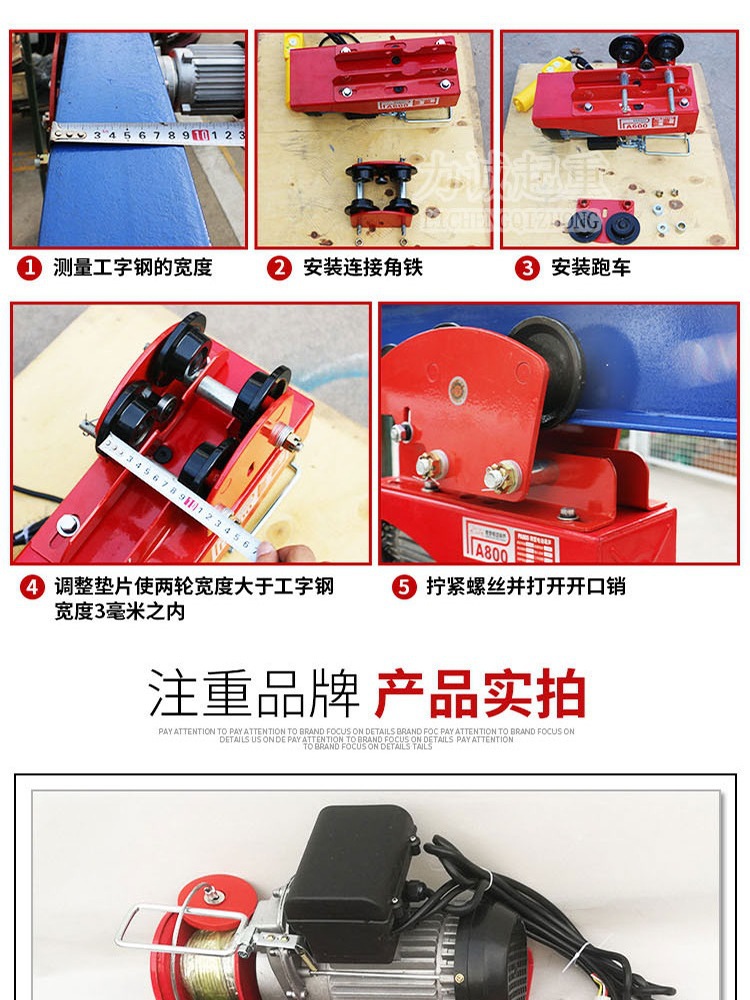 雄象牌220V家用小型吊机提升机微型钢丝绳电动葫芦轻型起重机轨道