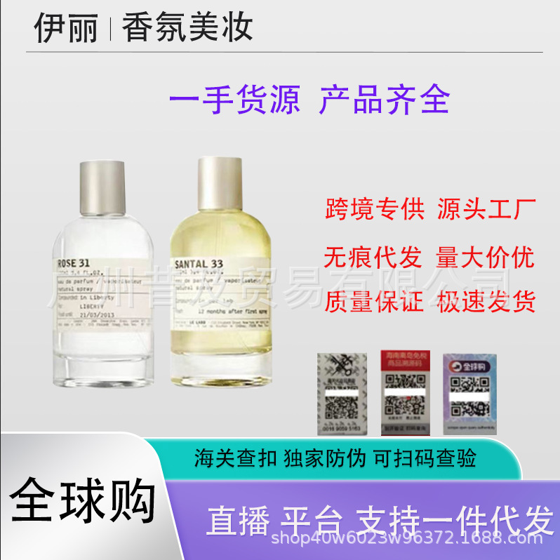 Cross-Border Foreign Trade Vietnam Customs Laboratory Sandalwood No. 33 Different No. 13 Tokyo No. 10 Rose No. 31 Shanghai No. 55 Cross-Border Foreign Trade Vietnam Customs Laboratory Sandalwood No. 33 Different No. 13 Tokyo No. 10 Rose No. 31 Shanghai No. 55