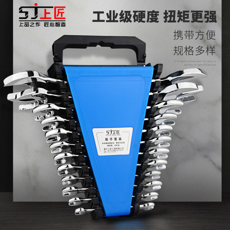 开口扳手套装上匠梅花两用汽修工具工具组套一件批发大促跨境爆款