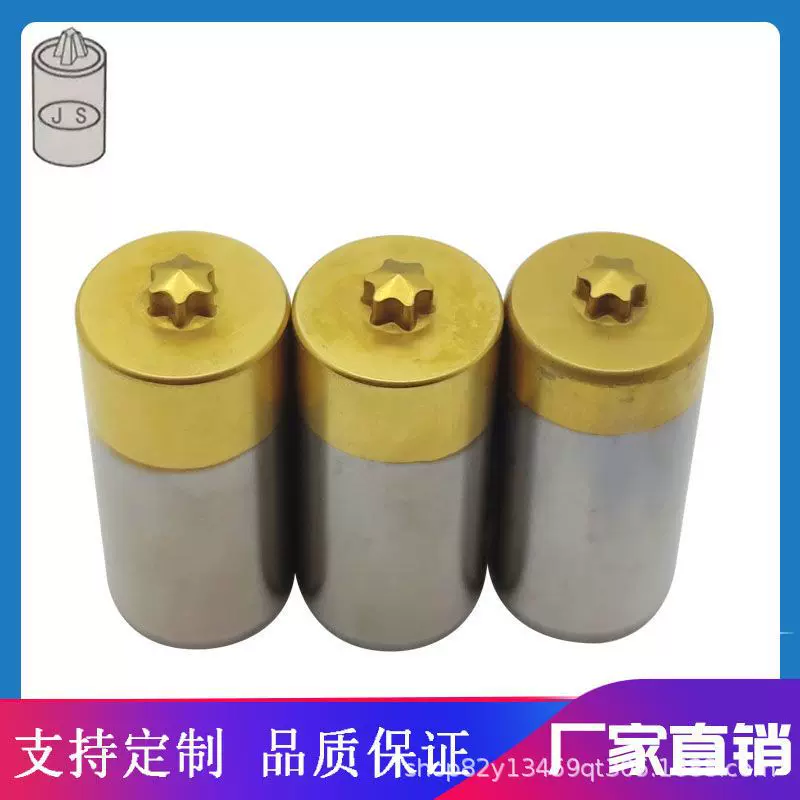 厂家直销打头机二冲模具冷镦机镀钛梅花冲头T8 T10冲针高速钢精冲