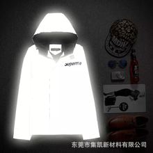 高亮化纤反光布 冲锋衣反光面料反光料瑜伽反光材料布银色反光布