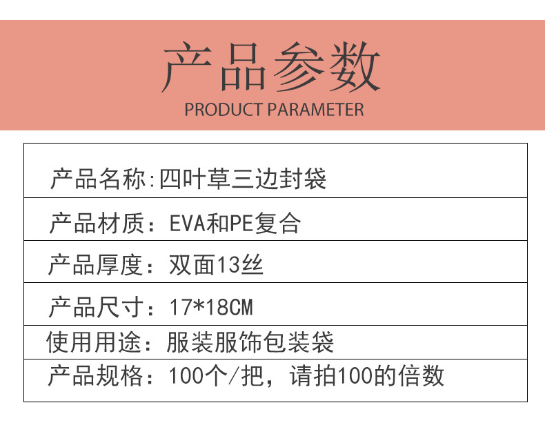 详情模板四叶草_02.jpg