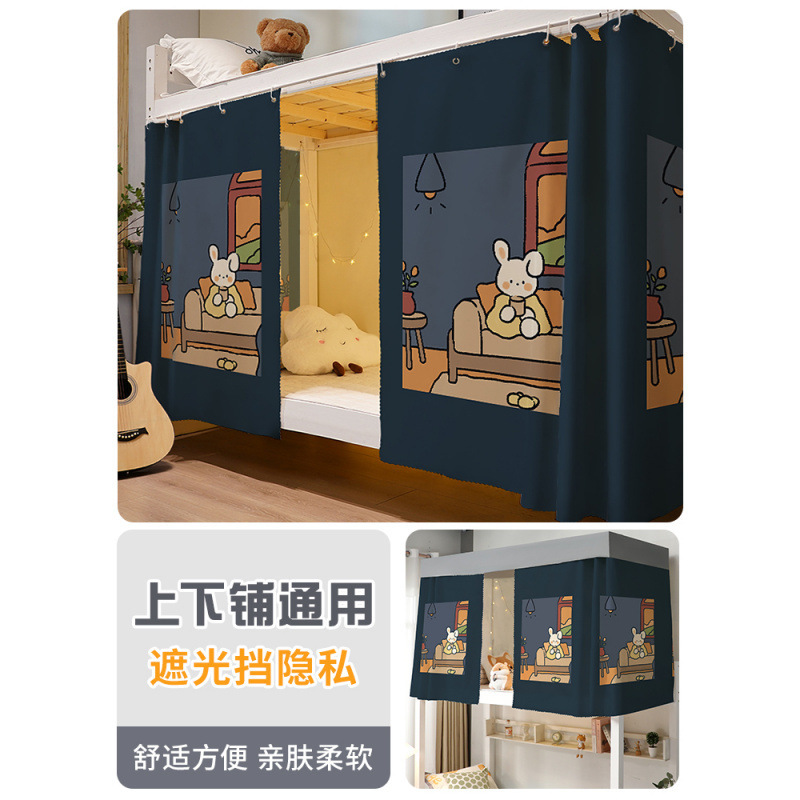 上下铺通用 遮光床帘宿舍下铺大学生帘子窗帘床幔桌子遮挡风|undefined
