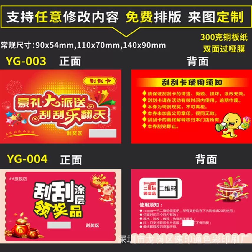 刮刮卡 抽奖卡售后卡定好评晒图卡简约明信片售后服务保障卡