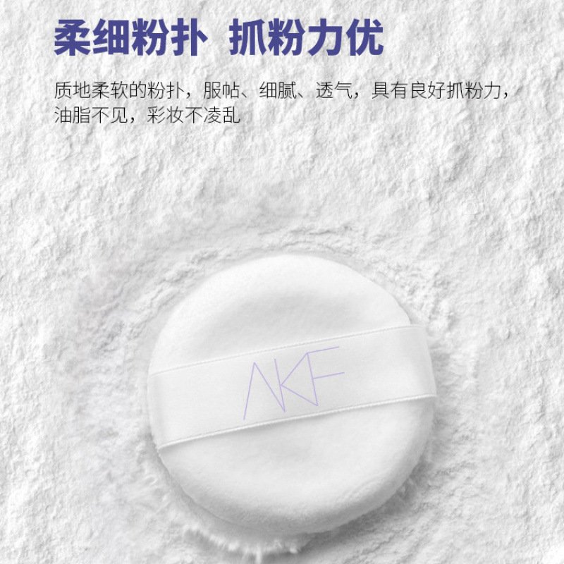 【公式認定】AKF ルースパウダー セッティングパウダー ブランド 防汗 メイク持続 オイルコントロール 極薄 日韓パウダーケーキ 正規品|undefined