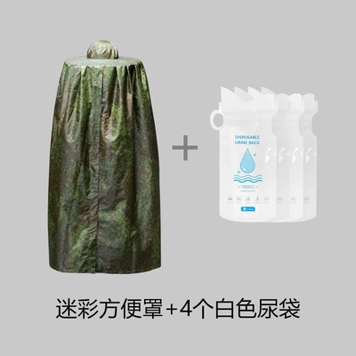 Emergency Toilet for Men – On-board emergency urine bag - camouflage-convenience-cover-4-white-urine-bags