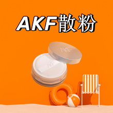 AKF散粉定妆粉哑光雾面控油保湿不脱妆学生平价大容量干油皮正品