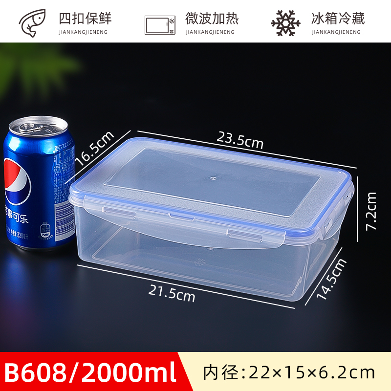 鮮度保持ボックス 透明弁当箱 密閉保存箱 冷蔵庫 電子レンジ対応 プラスチック製 長方形 丸型 マリネ密封箱|undefined