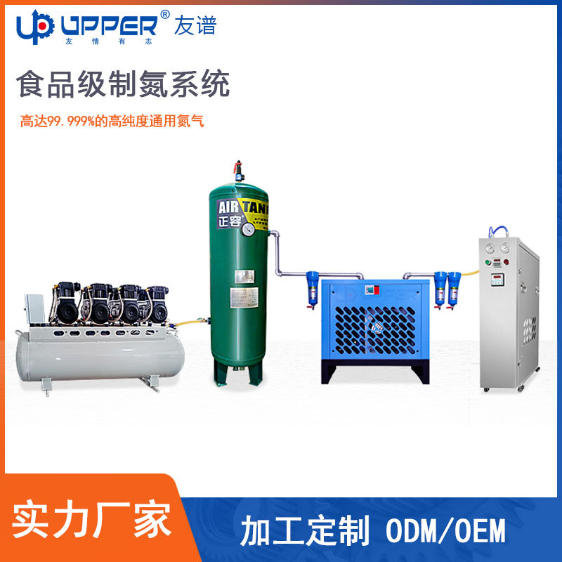 食品级氮气发生器 食品保鲜充氮包装制氮机 全无油静音压缩机