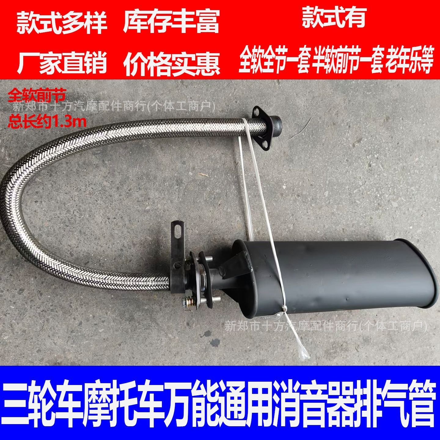 Tricycle Motorcycle Exhaust Pipe Muffler Thickened Exhaust Pipe 110/150/200 Thickened Silencer Universal