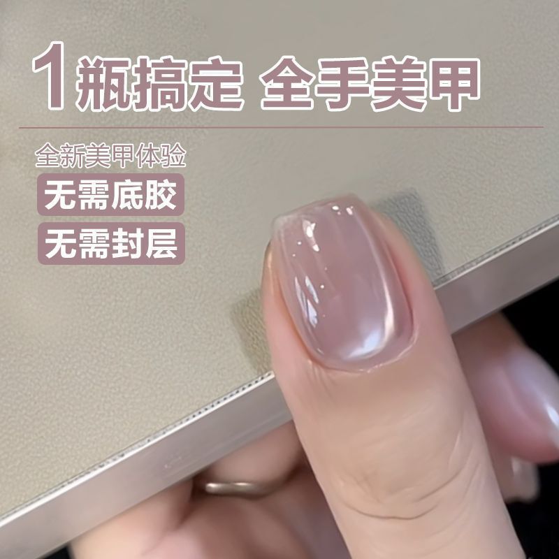 Five-In-One Lazy One-Step Nail Polish Gel 2026 Nude Color Cat Eye Nail Art Construction Without Base Coat or Top Coat