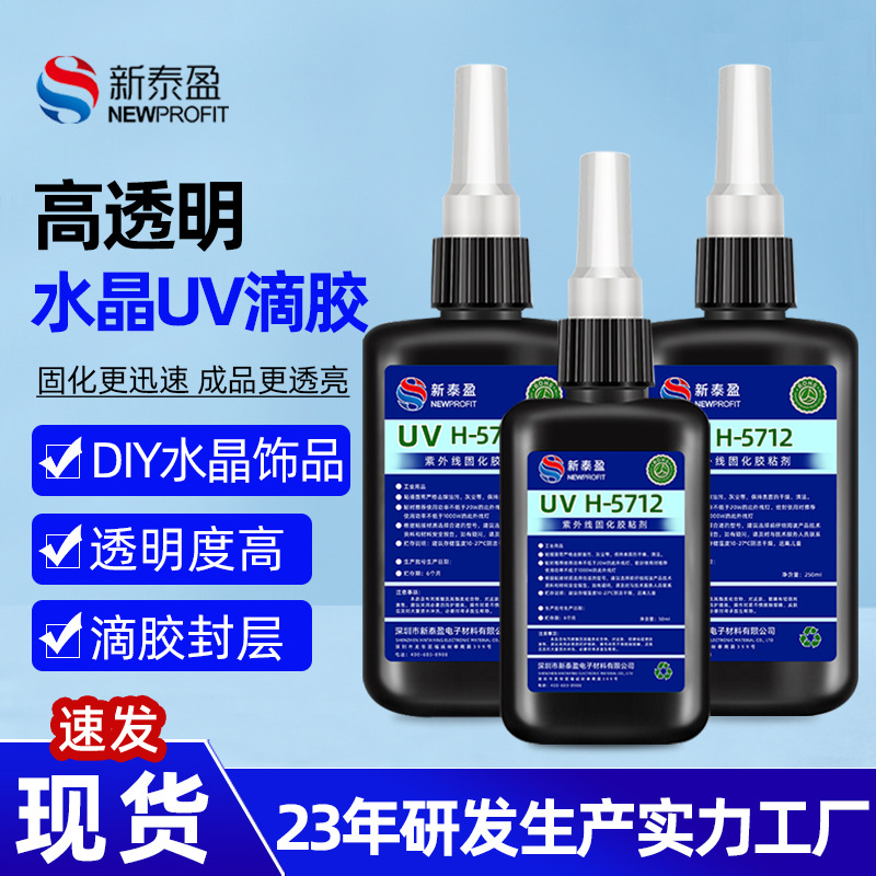 High transparent crystal uv Glue UV Curing adhesive manual diy Jewelry adhesive quick drying UV Glue resin Hard rubber