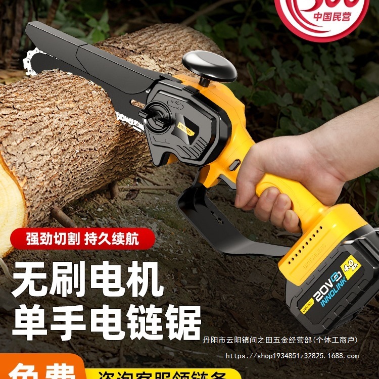 得力电锯家用锯柴小型手持电链锯充电式锂电无刷动手锯伐木砍树锯