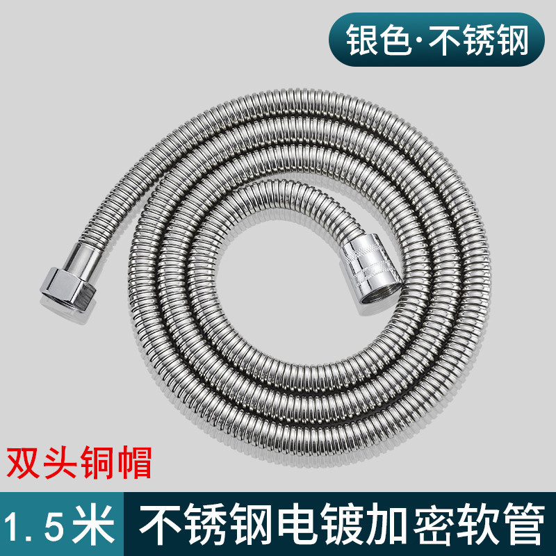ステンレス鋼バスパイプ 1.5- 2m シャワーホースシャワー高圧パイプ銅キャップステンレス鋼電気メッキダブルバックルホース|undefined