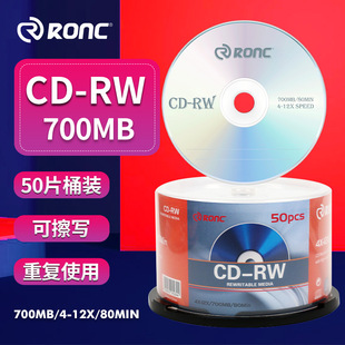 工厂直销CD-RW 可擦写空白刻录光盘光碟 可重复刻录50片桶装700MB-阿里巴巴