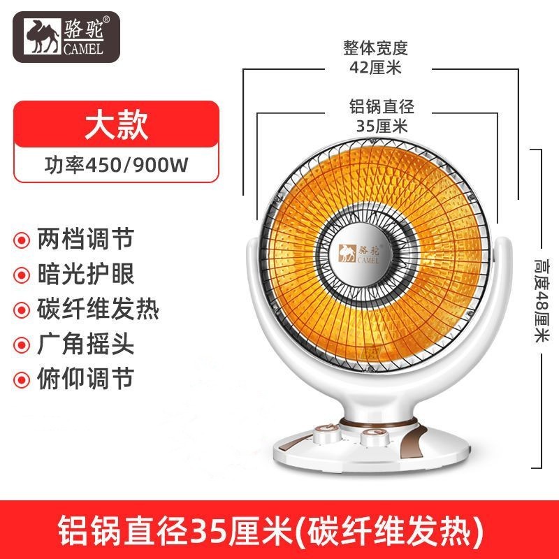骆驼小太阳取暖器台式电暖器 烤火炉 家用电热扇 节能电暖气厂供|undefined