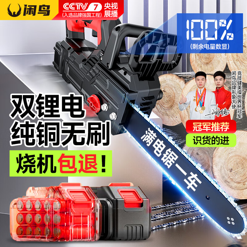 kt充电式电锯大功率家用小型手持锂电池大容量链条锯树伐木锯