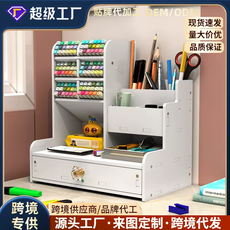 多功能文具盒抽屉式架子多格斜插式笔桶儿童桌面马克笔笔筒收纳盒