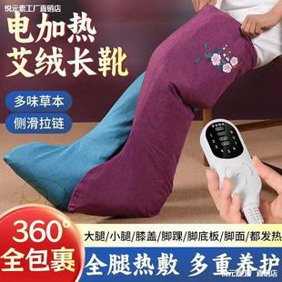 Electric Heating Moxa Long Boots Moxibustion Boots Knee Pads Warm Feet Hot Compress Ankle Household Old Cold Leg Knee Joint Leg Pads