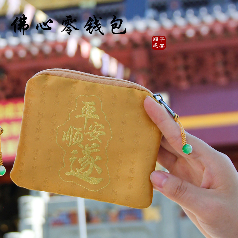 文创用品景区寺庙财库零钱包普陀山祈福香包香囊福袋挂件荷包首饰|undefined