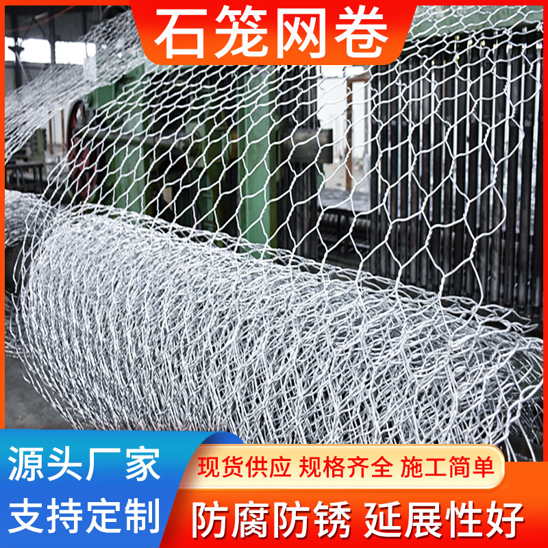 河道绿格石笼网 粗丝六角网卷 堤坝防汛钢丝笼良好恒