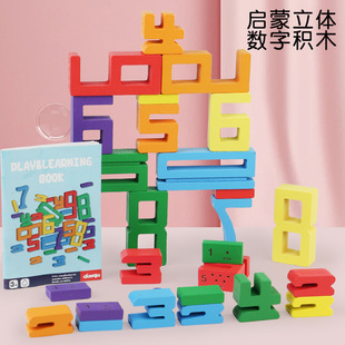 Wooden Digital Building Blocks Stacking High Puzzle Kindergarten Mathematics Teaching Aids Digital Operation Montessori Early Education Puzzle Toys