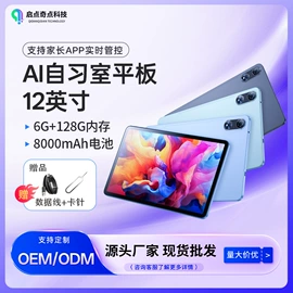 平板电脑;其他学习机;学习/早教机