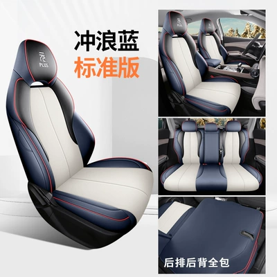 BYD Yuan plus Glory Edition/Champion Modelə uyğun (Original) oturacaq örtükləri - standard-version-surf-blue-all-inclusive-rear-backrest-byd-yuan-plus