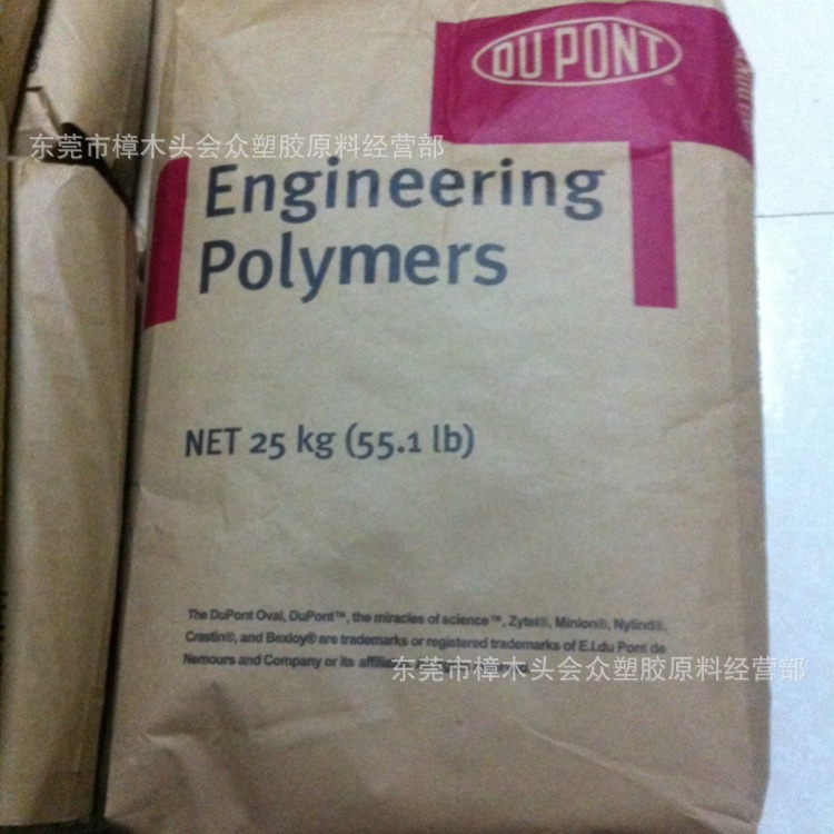 PA66/美国杜邦/FR50注塑挤出阻燃级耐老化高抗冲电子电器汽车部件