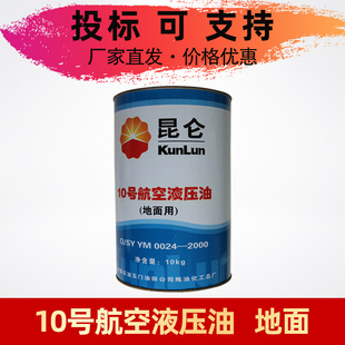 ����10̖����Һ����#������10kg/Ͱ�����O���ú���Һ���Ͷ����͜�