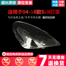 �m���04-10��YSLKǰ���͸������ ���� SLK280/300/350ǰ����