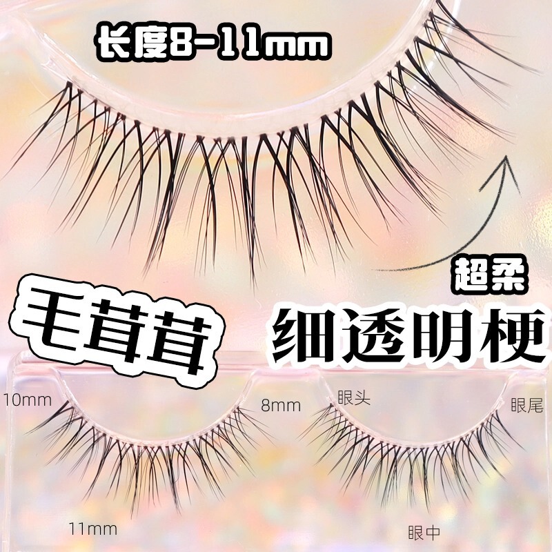 323假睫毛女自然化妆师奢华假睫毛纤长漫画眼|undefined