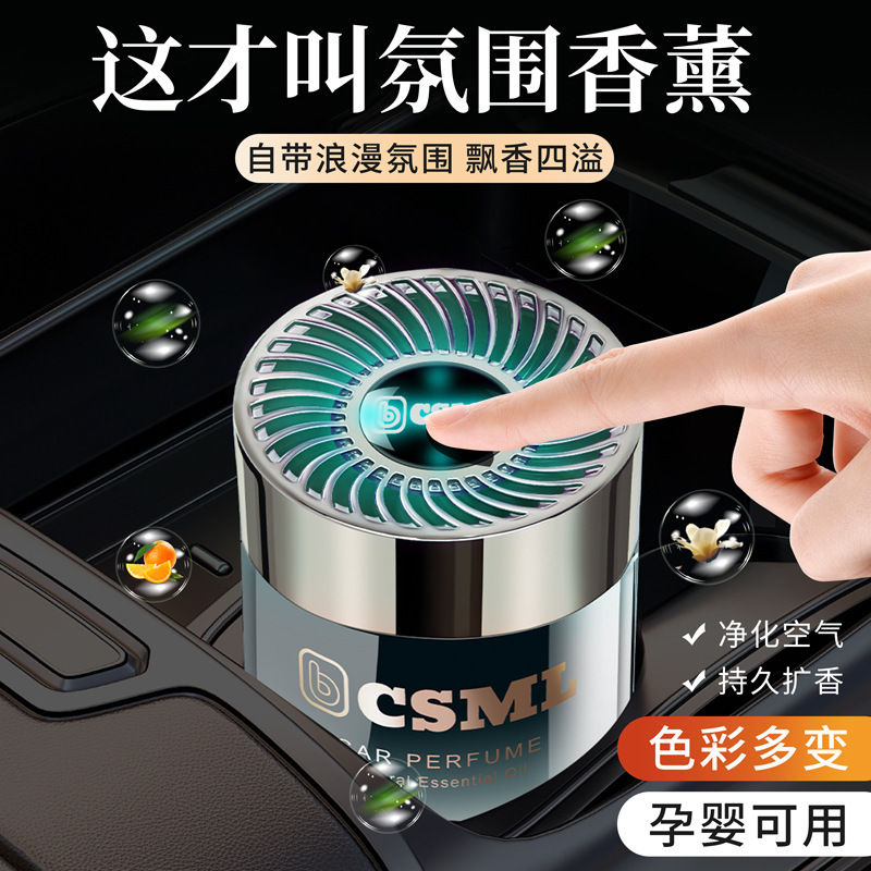 希尔顿酒店香车载香薰2025新款男专用汽车用固体香膏车内持久淡香|undefined