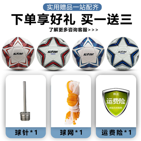 Football travel ball for students for adults for training