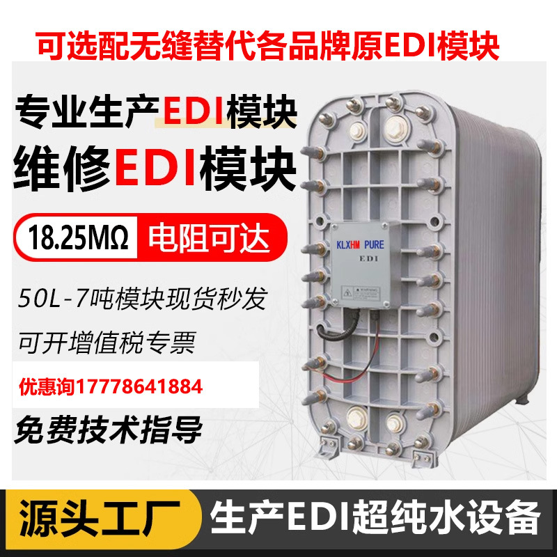 西门子EDI维修复IP-LXM10Z东大苏伊士麦克尼思坎普尔GE超纯水电导