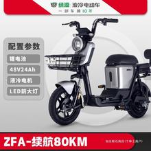 绿源电动车新款锂电池可提取电动自行车ZFA长续航电瓶车