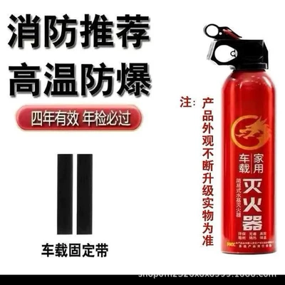 New national standard water-based fire extinguisher for Vehicle fire extinguisher - car-fire-extinguisher-bottle-fixing-strap