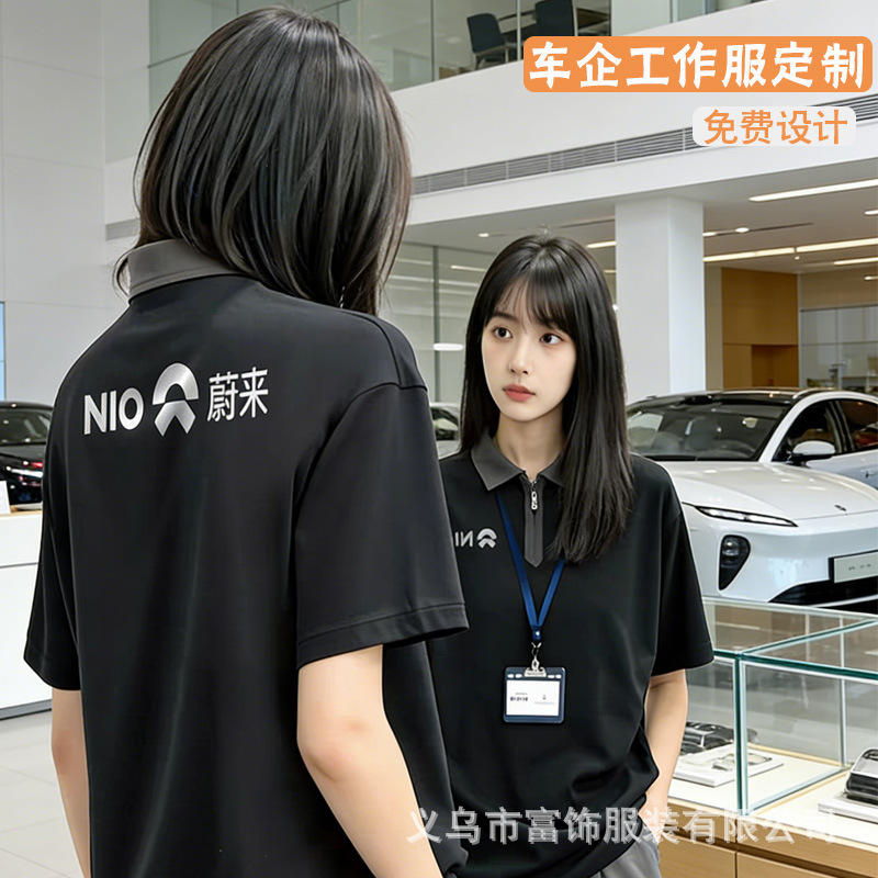 Nio Workwear Polo Shirt Custom Printed Logo Car 4S Store Corporate Culture Shirt Ice Silk T-Shirt for Men Nio Workwear Polo Shirt Custom Printed Logo Car 4S Store Corporate Culture Shirt Ice Silk T-Shirt for Men