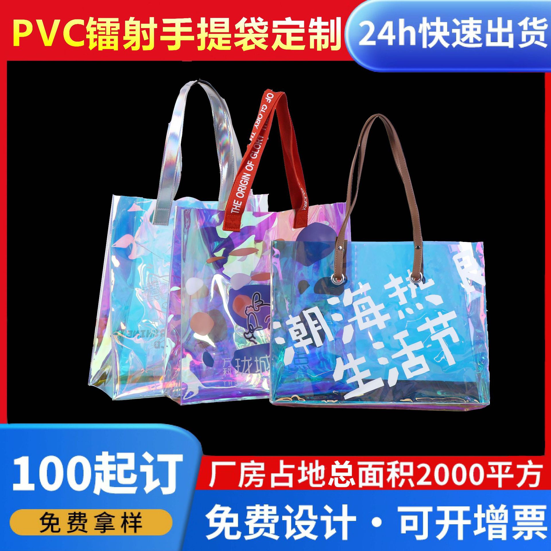 15年镭射袋做定厂家婚礼pvc手提袋批发饮料pvc镭射手提袋制定logo