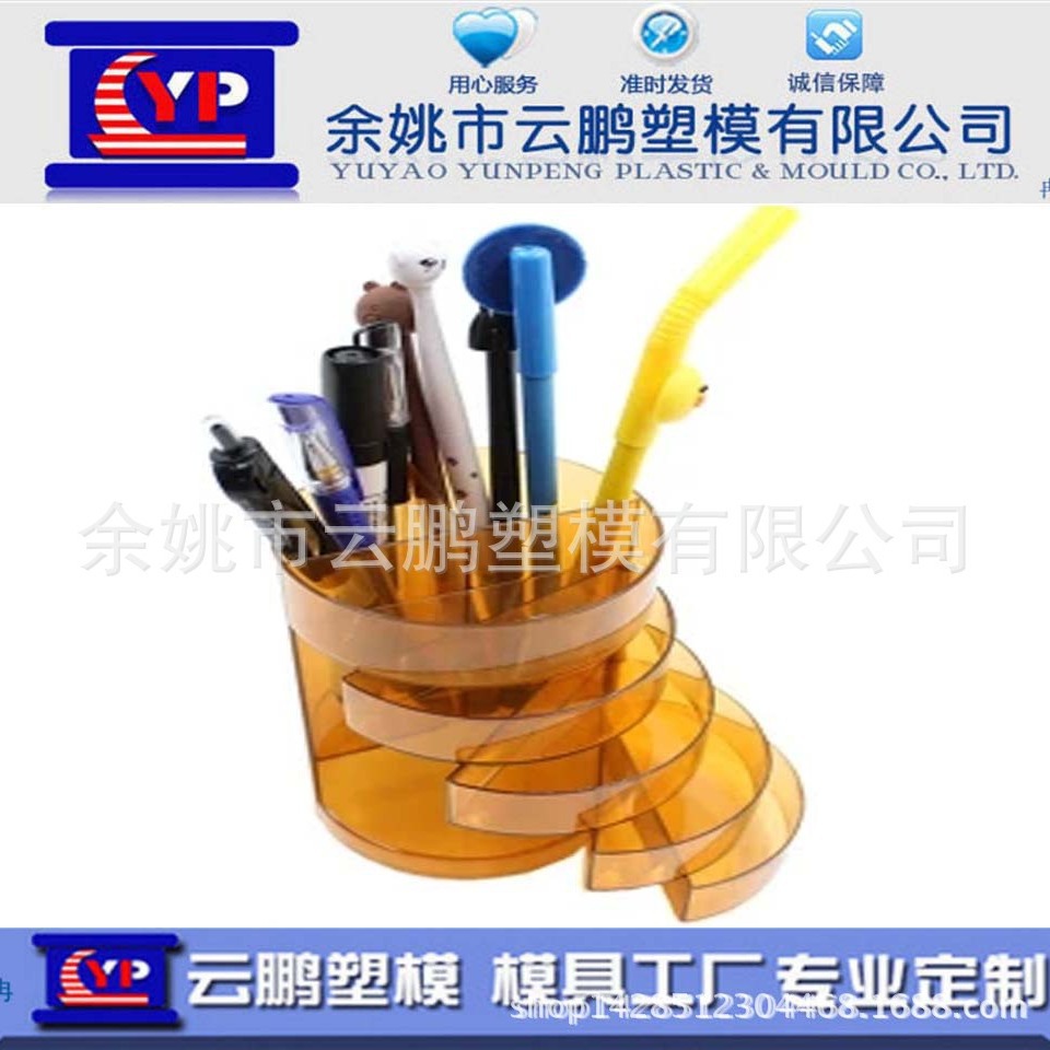 模具加工手板3d打印注塑模具笔筒收费盒多层设计样品中心顶针