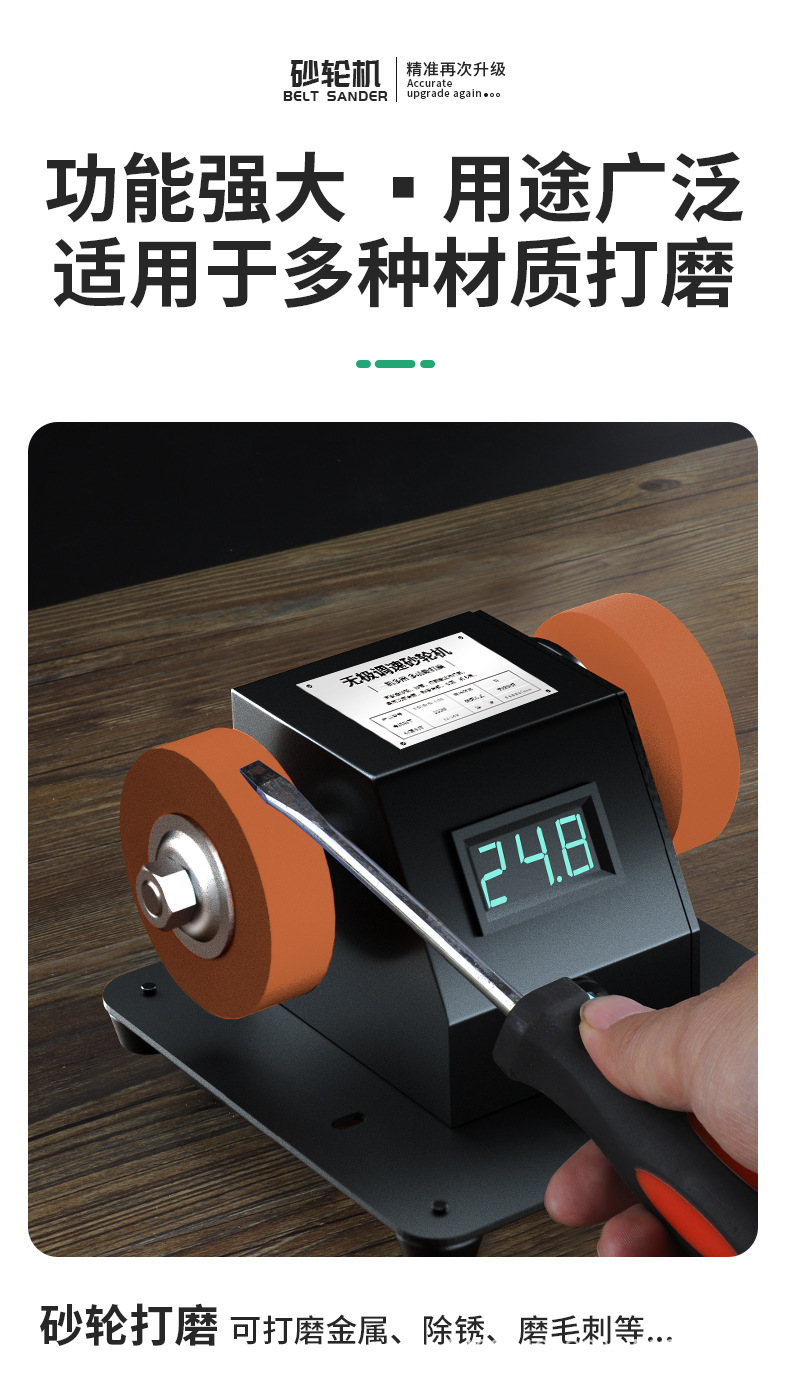 多功能砂轮机详情页_06.jpg