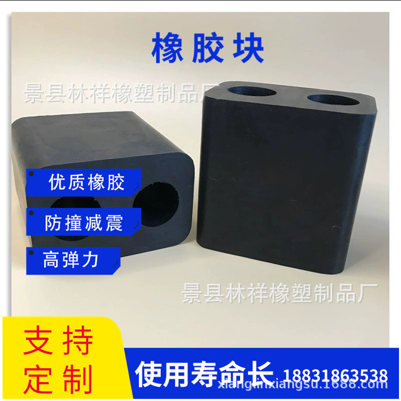 林祥橡塑  黑色橡胶减震块  机械缓冲降噪橡胶垫 橡胶块开孔