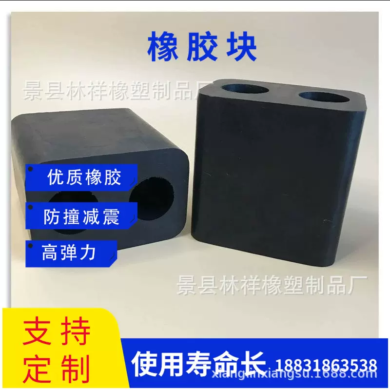 林祥橡塑  黑色橡胶减震块  机械缓冲降噪橡胶垫 橡胶块开孔