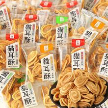 猫耳朵零食怀旧整箱批发称重散装独立包足量装休闲猫耳酥一件代发