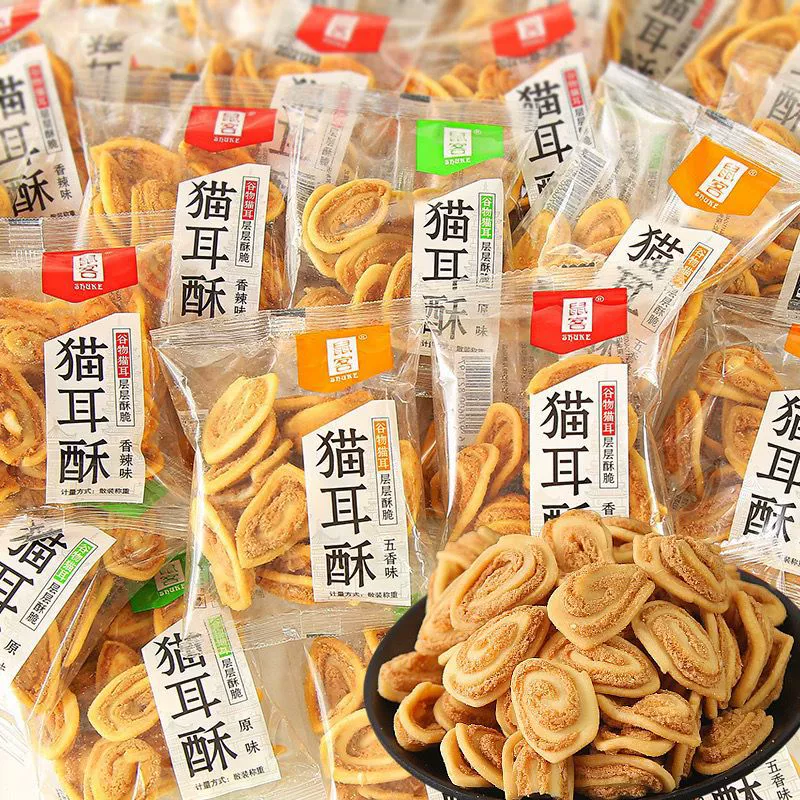 Закуски с кошачьими ушками, ностальгическая вся коробка, оптовая продажа, взвешивание, оптовая продажа, независимая упаковка, достаточной пакет, повседневные чипсы для кошачьих ушей, Прямая доставка