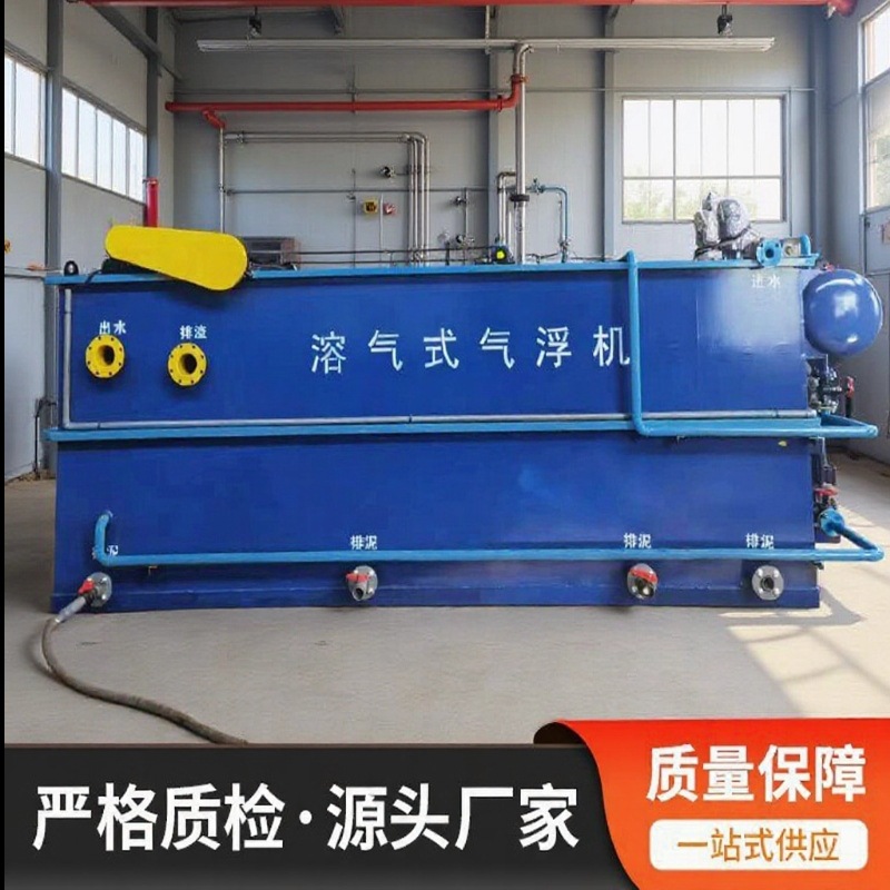 溶气气浮一体机沉淀池斜管填料养殖污水处理一体化一体式除油