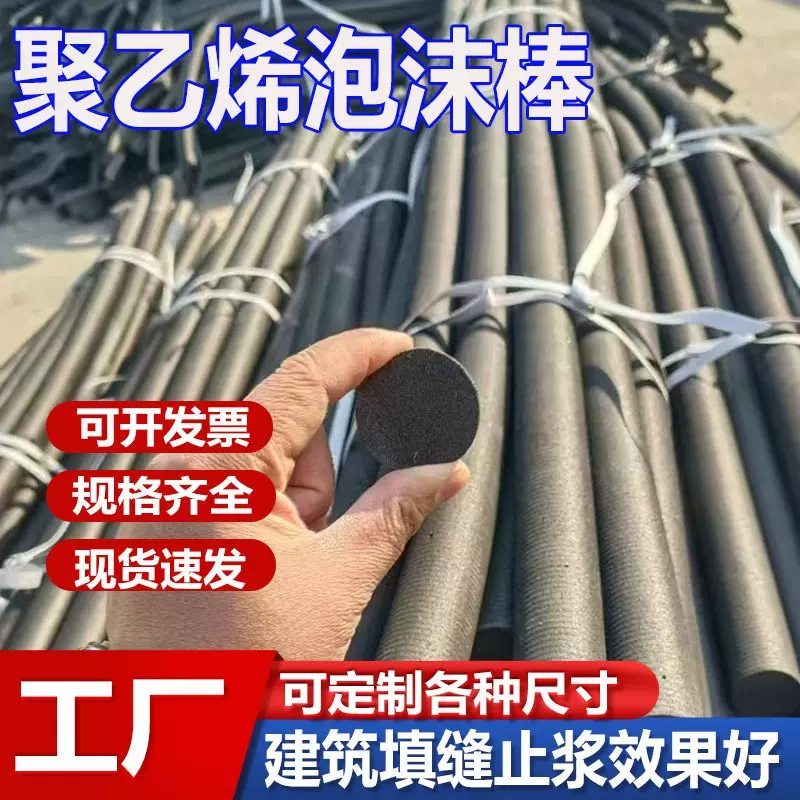 台座止浆条预制梁槽钢止浆条聚乙烯泡沫模板接缝止浆条止浆棒国标
