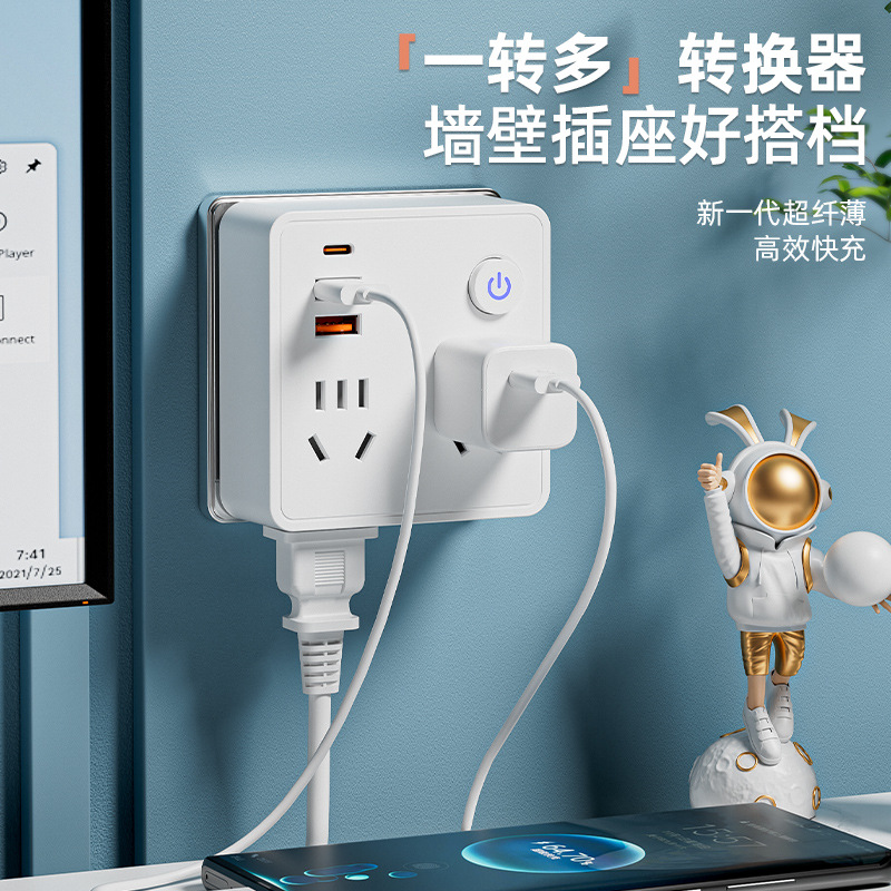智能插座家用86式转换器多功能多孔USB插排插板学生宿舍插接线板